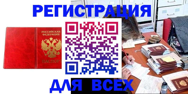 прописка паспорт в Колпашево
